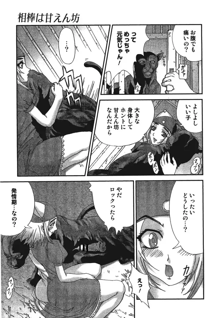 Kemono for ESSENTIAL