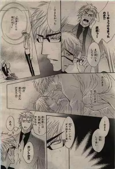 BE・BOY GOLD 2010-06