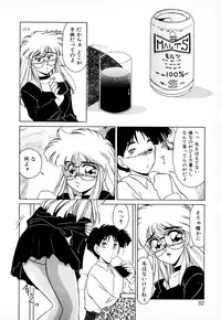 [みやもと留美] 知ってるくせに!
