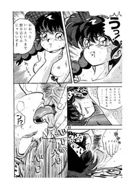 [Global One (Maro)] sadistic LaserDisc (Ranma 1/2)