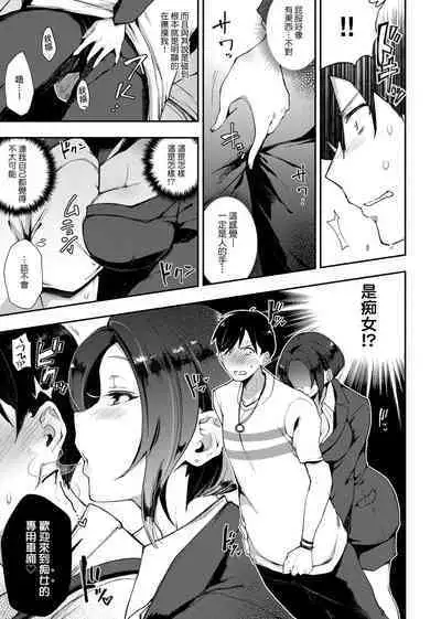 BITCH ONLY | 痴女專用車<Bitch Only> 特裝版