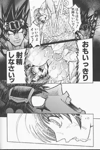 [Jam Ouji] BAD SLAMMERS 1