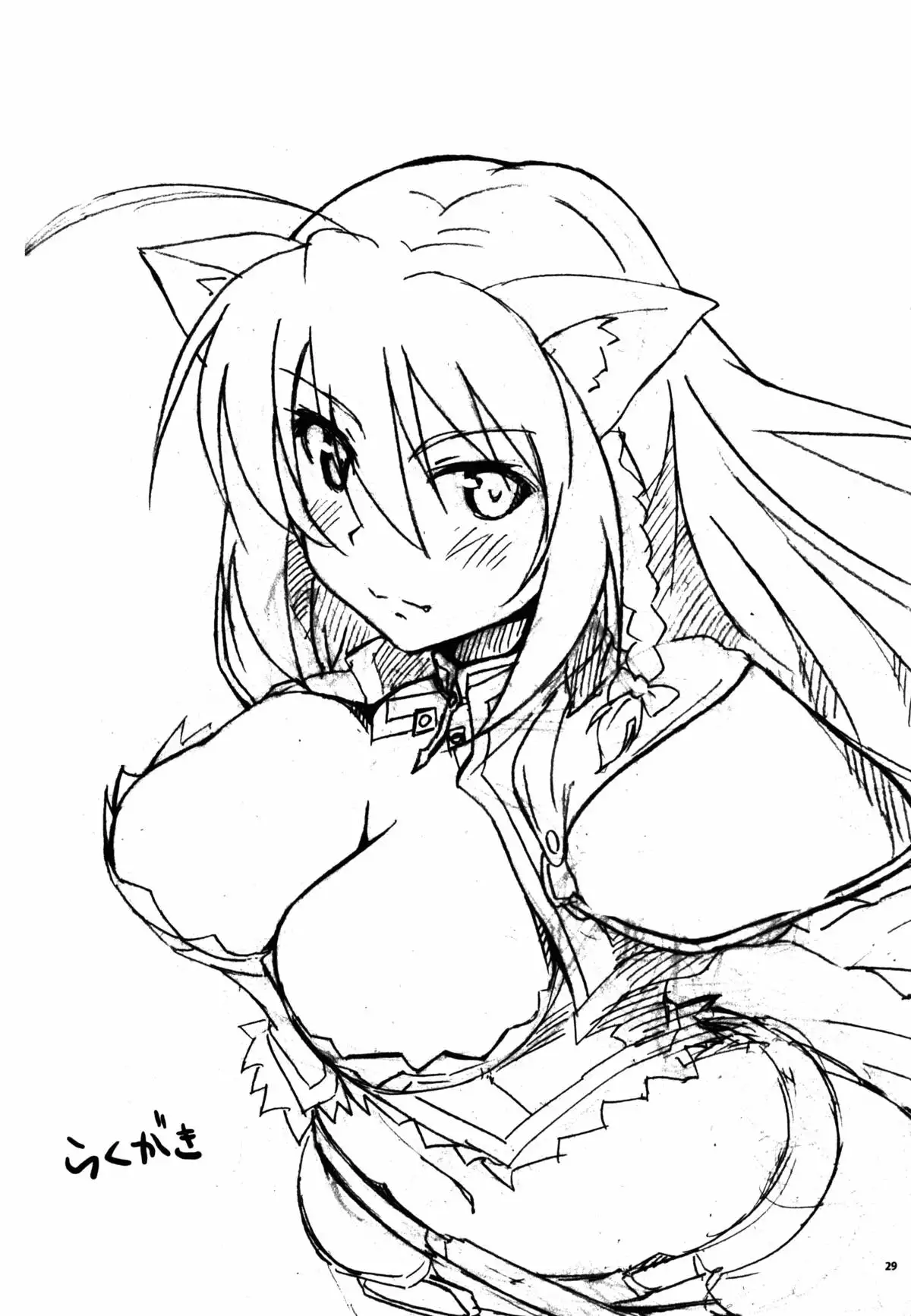 Leo Kakka kara Gohoubi Moraeru rashiize!