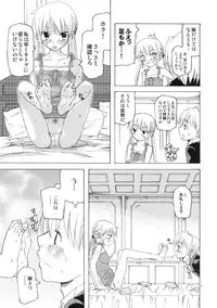 (C77) [TTT (Miharu)] Hikikomori Ojousama no Betabeta (Hayate no Gotoku)