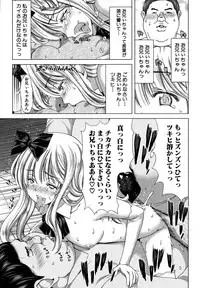 [Hori Hiroaki] Kazoku Meikyuu - Blood Labyrinth