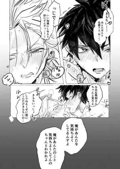 Anta no Shiranai Tengoku