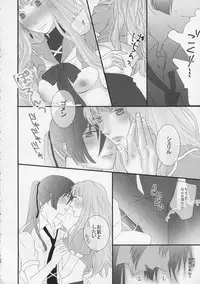 (C90) [LS (Saya)] temptation (Macross Frontier)