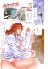 [Kokonoki Nao] Second Virgin