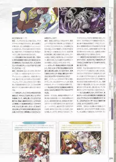 Fuukan no Grasesta Perfect Guidebook