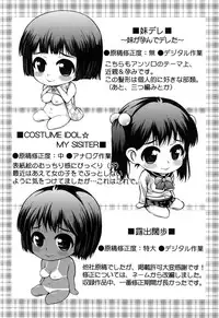 [Takorina Gahaku] Niku Feti [Digital]