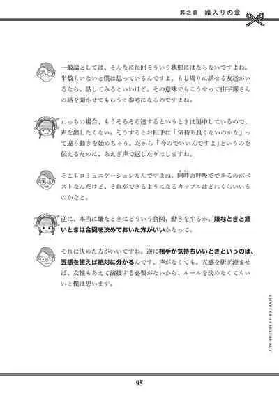 Oiran VTuber Yugiri Minna de Manabu Seikyouiku