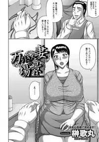 ANGEL Club 2012-03 [Digital]