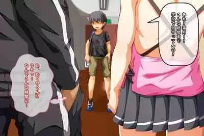 Kyonyuu Loli Bitch o Kyouhaku Rape Shite Seidorei ni Suru Ohanashi