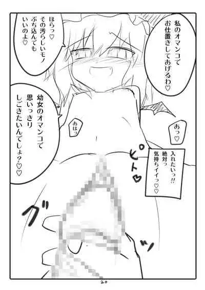 Kamikadou Touhou Omakebon Collection