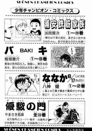 Phantom Rei - Volume 04 <Fin>