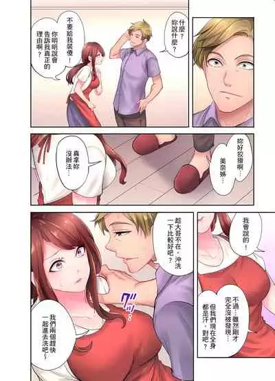 人妻的性愛按摩療程。~在他的熟練技巧下調教成高潮連連的淫亂身體~ 4-5話