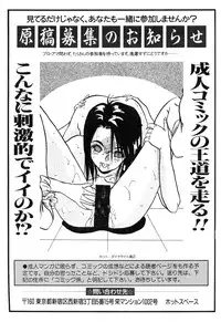 High School Hakusho (Sailor Moon anthology)