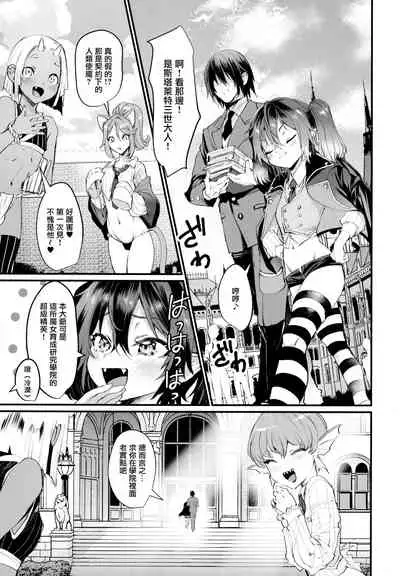 Ore to Keiyaku Shimasen ka?