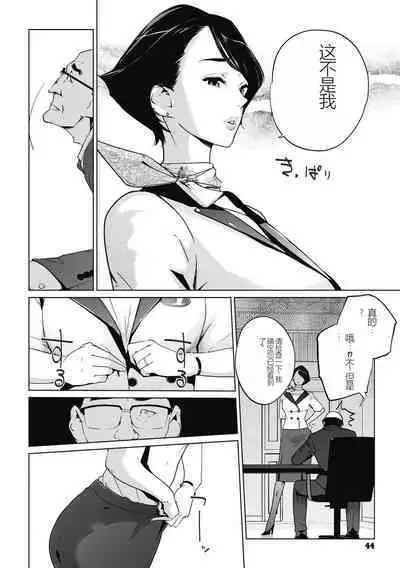 雲上アクメ ご用命は高級交尾 (部分)
