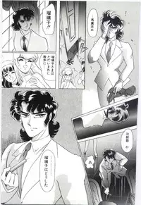 [Dirty Okamoto] Koi wo Hanashite