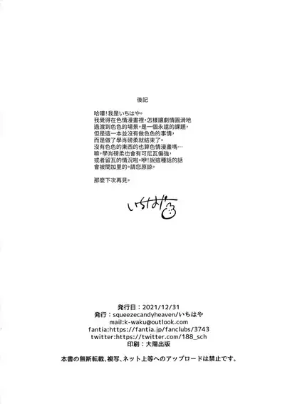 Imouto to Konma Ponchi