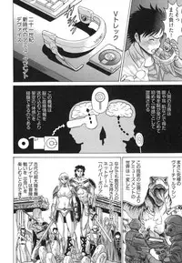 [Tamaki Nozomu] Ne.To.Ge [Lovers in cyber world]