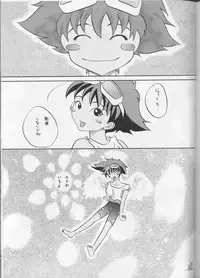 Bebop Baby B (Cowboy Bebop)