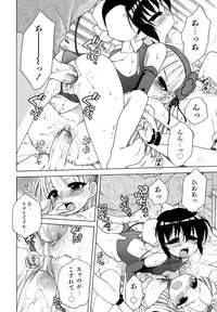 [Inuboshi] Ojohsama no Himitsu - The Secret of the Young Lady