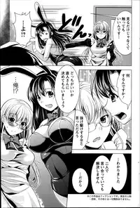 [Matsunami Rumi] Oshikake Fiancee Ch.1-8