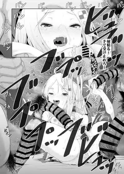 YU-KI o Dashite Anoko to Sex