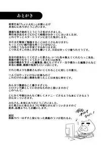 [Akimoto Karma] Choi M