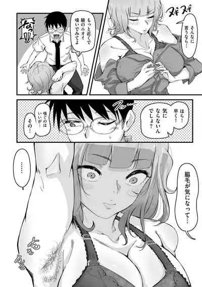 comic KURiBERON DUMA 2020-11 Vol. 31