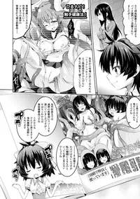 [Ashimoto☆Yoika] Harame yo Waga Shikyuu, to Shoujo wa Itta [Digital]