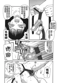 [Kiai Neko] Enema [Chinese] [污毒漢化組&影殇字幕社]