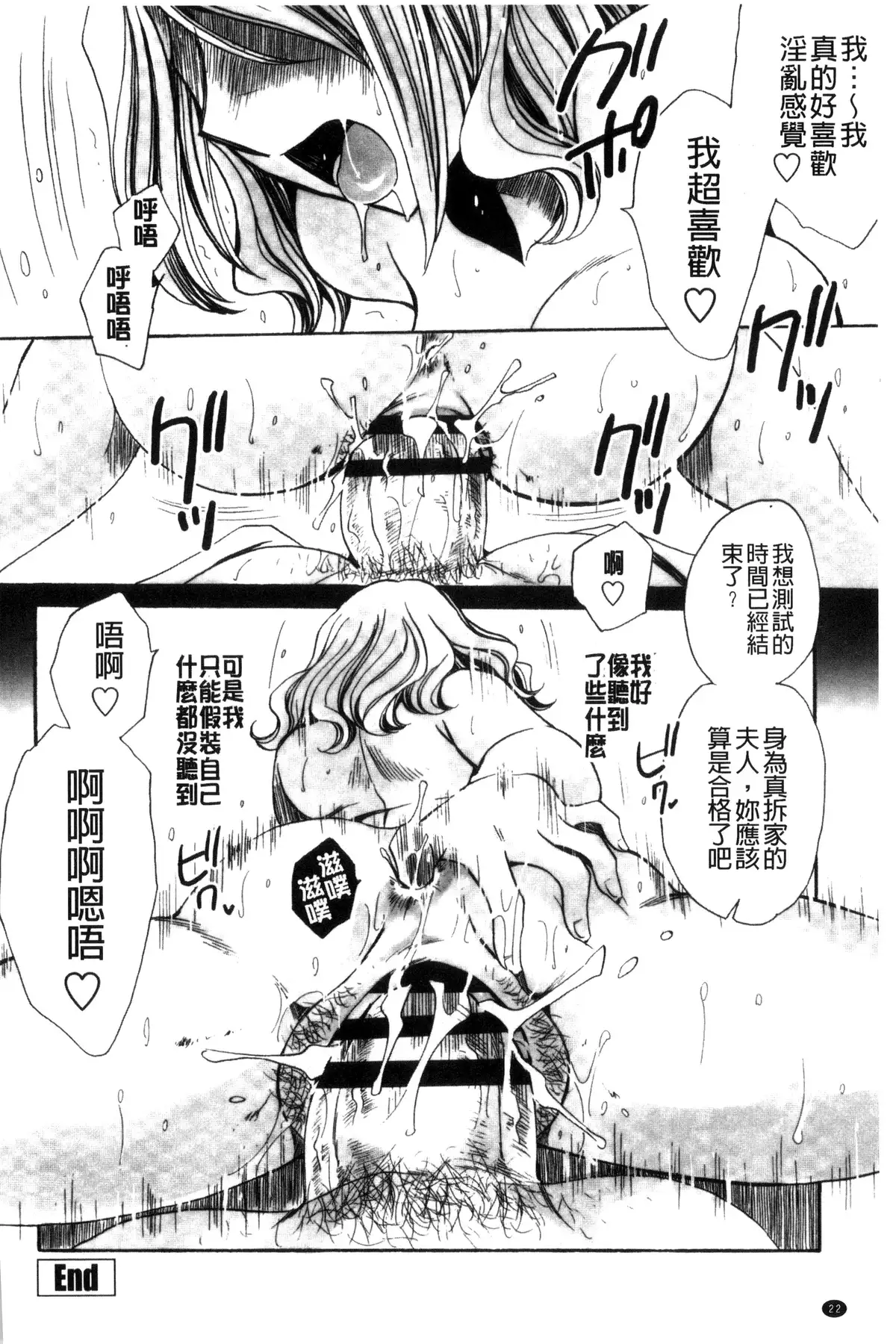 Aru Kyuuka no Yome e no Midara na Tenarashi