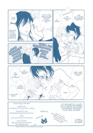 Kuroneko Kareshi no Asobikata