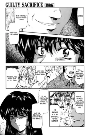 Guilty Sacrifice [Taidouhen] - Chapters 1-4