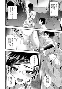 [Minemura] Teikou no Manazashi [Digital]