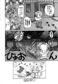 [Kurikara] Mahou Trouble