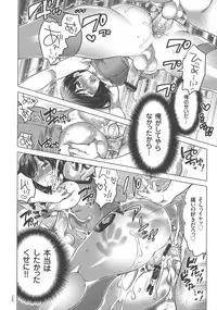 [Inochi Wazuka] Nyotaika Trans