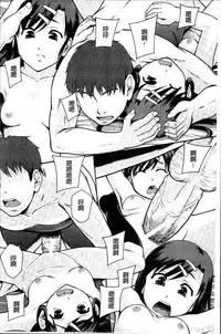 [Mayonnaise.] Anoko no Class wa AV-ka [Chinese]