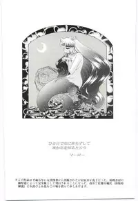 [Dirty Okamoto] Koi wo Hanashite