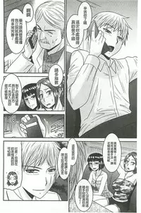 [Hatakeyama Tohya] Jutai Reido [Chinese]