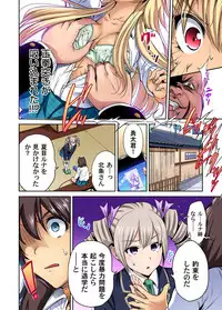 [Okumori Boy] Oretoku Shuugakuryokou ~Otoko wa Jyosou shita Ore dake!! Ch. 1-23 [Digital]