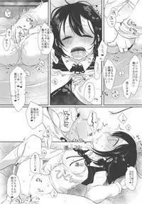 Hajimete wa Classmate no Papa