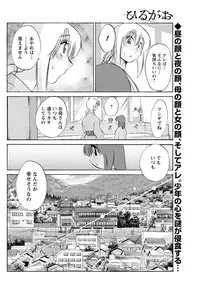 [Tsuya Tsuya] Hirugao Ch.01-02+04+14-28