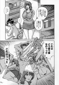 [Umino Sachi] Jukubo Yuugi ~Itoshii Hito~