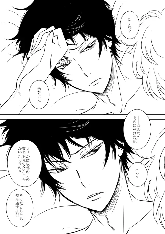 Kimi o Dakishimetainda