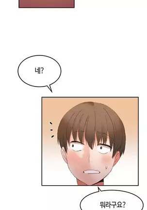 Hari's Lumpy Sharehouse Ch.0-28