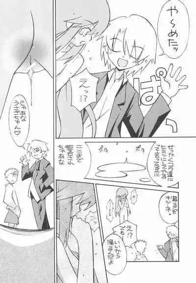 (C67) [Kouyadou (Mizuki Eimu)] USA FORCE (Gotcha Force)